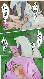 Miqo'te VS kindred comic : página 12