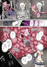 Mītou~ōrutorappu ~shōjo-tachi wa niku no kabe ni nomikoma reru~ : página 2
