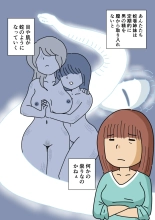 Mob-kao no Koushoku Danchizuma-tachi 6 Hebimaki Shimai Yui to Yuri : página 12