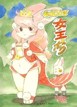 Mochi Usagi Ojou to Boku : página 1