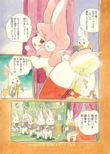 Mochi Usagi Ojou to Boku : página 7