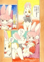 Mochi Usagi Ojou to Boku : página 9