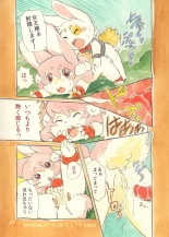 Mochi Usagi Ojou to Boku : página 23