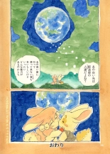 Mochi Usagi Ojou to Boku : página 26