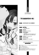 Mochizuki Ketsueki Kenkyuujo no Musume Ch. 4.5 : página 10