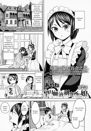 hentai Mochizuki Ketsueki Kenkyuujo no Musume Ch. 2