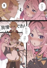 Momoiro Graffiti : página 14