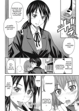 Momoiro Triangle Ch. 4-10 : página 4