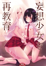 Mousou Shoujo wo Saikyouiku : página 1