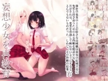 Mousou Shoujo wo Saikyouiku : página 25