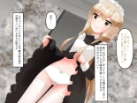 Muchi de Kiyowa na Bishoujo Maid Yatotte Ecchi na Gohoushi Saseru Hanashi : página 18