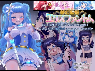 hentai Mugen Seiki EX-Phantom Season 1 ~Karada o Da Tosareru Ruriiro no Mahou Shoujo~