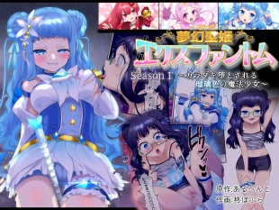 hentai Mugen Seiki EX-Phantom Season 1 ~Karada o Otosareru Ruriiro no Mahou Shoujo~