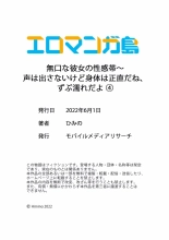 Mukuchi na Kanojo no Seikantai ~Koe wa Dasanai kedo Karada wa Shoujiki da ne, Zubunure da yo 01-09 : página 120