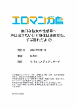 Mukuchi na Kanojo no Seikantai ~Koe wa Dasanai kedo Karada wa Shoujiki da ne, Zubunure da yo 01-09 : página 210