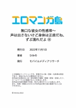 Mukuchi na Kanojo no Seikantai ~Koe wa Dasanai kedo Karada wa Shoujiki da ne, Zubunure da yo 01-09 : página 240