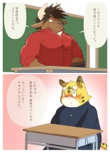 Muscular Bull Teacher & Chubby Tiger Student : página 2