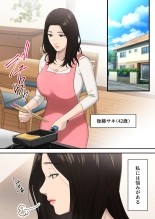 Musuko o Dokusen Suru Haha : página 2