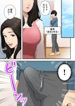 Musuko o Dokusen Suru Haha : página 4