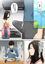 Musuko o Dokusen Suru Haha : página 6