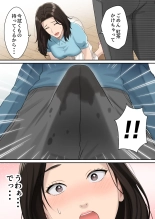 Musuko o Dokusen Suru Haha : página 12