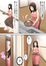 Musuko o Dokusen Suru Haha : página 60
