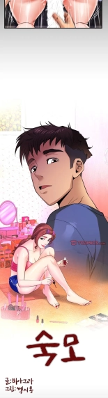 My AuntSecret Life Ch. 1-113 : página 1985