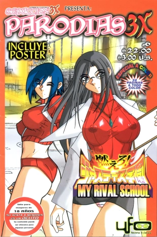 hentai My Rival School