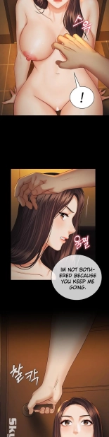 My Sister's Duty Ch.71? : página 763