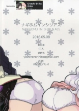 NagiHomu in Shiri&Ass SPANISH : página 21