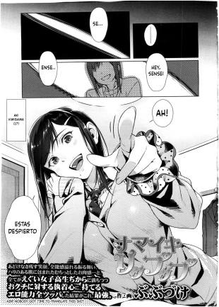 hentai Cheeky Lippuppu