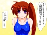 Nanoha-san no Tokubetsu Suiei Kyoudou : página 4