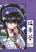 Naraku no Soko : página 20