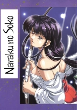 Naraku no Soko : página 1