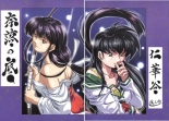 Naraku no Soko : página 2