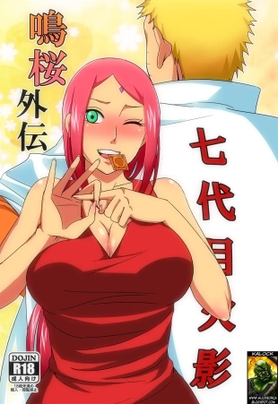 hentai NaruSaku Gaiden