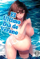 El ultimo dia de verano : página 1