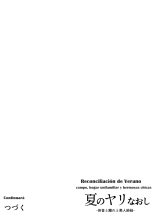 Reconciliacion de Verano : página 82