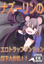 Nazrin no Ero Trap Dungeon Kouka Daisakusen : página 1