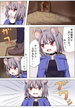 Nazrin no Ero Trap Dungeon Kouka Daisakusen : página 3