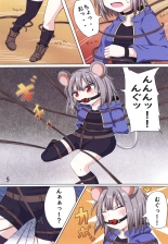 Nazrin no Ero Trap Dungeon Kouka Daisakusen : página 4