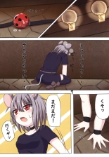 Nazrin no Ero Trap Dungeon Kouka Daisakusen : página 6