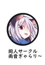 Nazrin no Ero Trap Dungeon Kouka Daisakusen : página 18