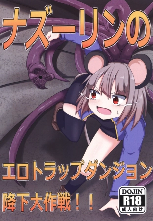 hentai Nazrin no Ero Trap Dungeon Kouka Daisakusen