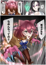 Nekomimi Henshin Heroine Shisshin Haiboku Ryoujoku 3 : página 7