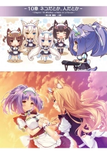 NEKOPARA ART WORKS Vol.3 : página 32