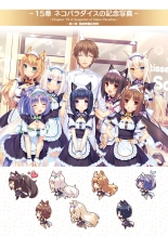 NEKOPARA ART WORKS Vol.3 : página 45