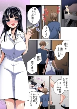 Netorare asedaku SEX ~ Mubōbina Kanojo ga Kairaku ni Oboreru Manatsu-bi 1 : página 5