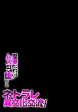 Netorare Ibunka Kouryuu! Aisai, Gaishikei Kigyou CEO no Musuko ni Ochiru  1 : página 27