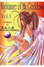 Nightmare of My Goddess Vol. 1 : página 1